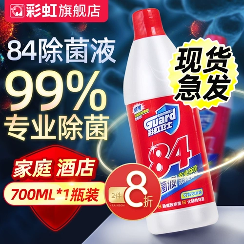 Радужное дезинфицирующее средство для домашнего использования, отбеливающая осветляющая краска для волос, антибактериальный спрей