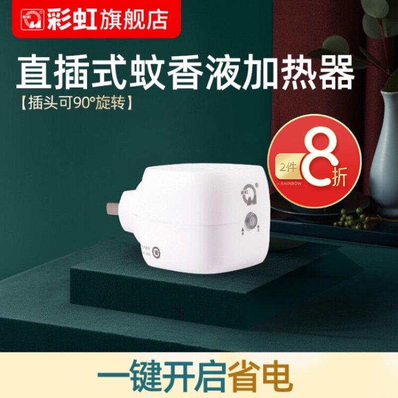 Rainbow electric mosquito coil liquid heater Mosquito repellent Household hotel hotel supplies In-line mosquito coil universal type