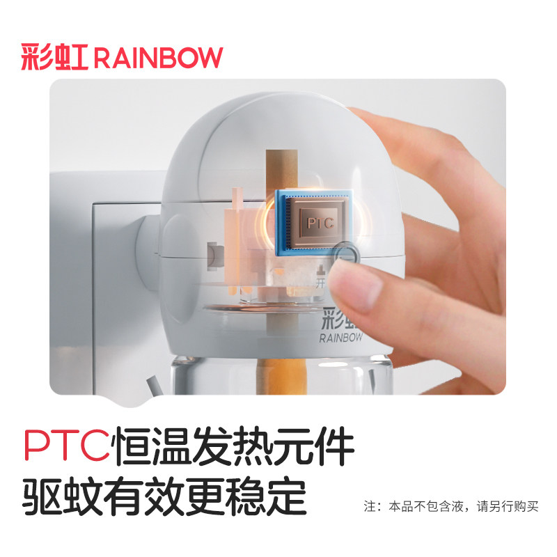 彩虹电热蚊香液怎么选？2026年插电式无味驱蚊液为何更受家庭青睐？