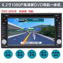 7 inch touch screen 12V HD MP5 car audio player dual ingot card DVD navigation WIFI Internet