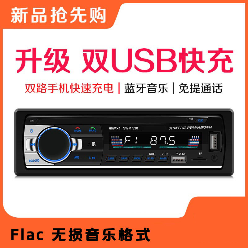 Dongfeng Citroën C2 Alice Private on-board Bluetooth MP3 radio car card pk CD machine DVD