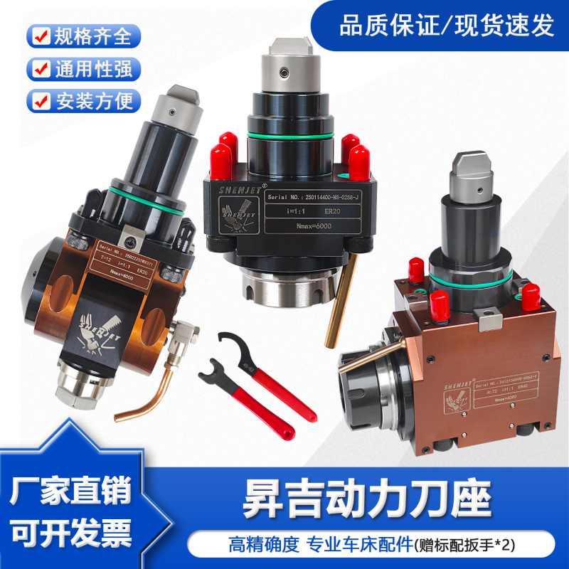 Shengji Power Tool Holder Bmt40/45/55-90 Degree 0 Degree Shenjet Universal Turning and Milling Composite Power Head Bao Wei