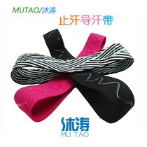 MUTAO Mu Tao antiperspirant belt perspiration hair band hoop running and cycling outdoor sports sweat-absorbing elastic silicone couple