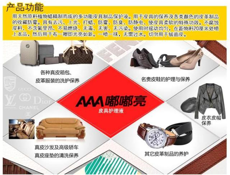 Dudu da sáng bảo vệ chăm sóc da lỏng quần áo đại lý bảo trì không màu giày giày dầu kính khử nhiễm làm sạch đại lý sáp đánh giày