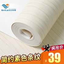 North pure pigment color stripe wallpaper Living room wallpaper Bedroom full of modern simple warm non-woven wallpaper