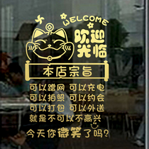 Welcome to Creative Store Glass Sticker Clothing Store Hotel Milk Tea Cafe Glass Door Decoration Sticker