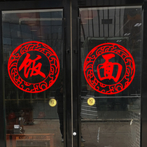 Restaurant restaurant noodle shop creative sticker ramen beef noodle surface restaurant breakfast shop wall decoration glass sticker