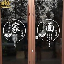 Personality creative shop glass door stickers fast food restaurant breakfast shop noodle shop window decoration stickers wall stickers