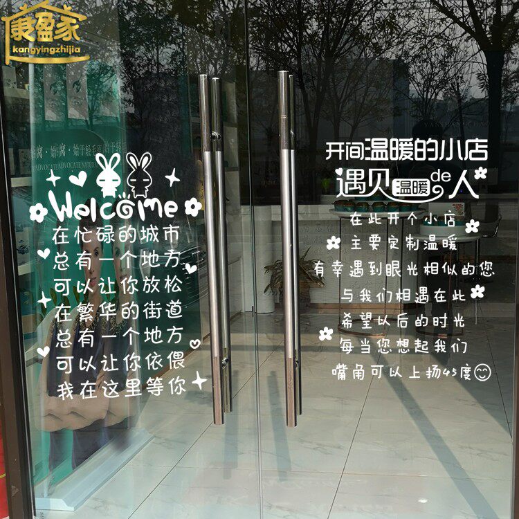 Creative Shop Wall Stickers Coffee Milk Tea Restaurant Shop Glass Door Stickers Beauty Medeco Shop Window Decoration Sticker