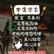 Creative personality restaurant glass door sticker snack noodle restaurant stir-fried dish hot pot Malatang sliding door window stickers