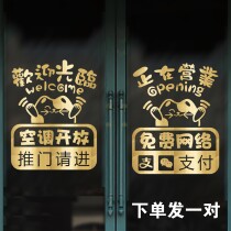 Shop glass door sticker snack restaurant clothing milk tea shop welcome to air conditioning open push-pull door sticker