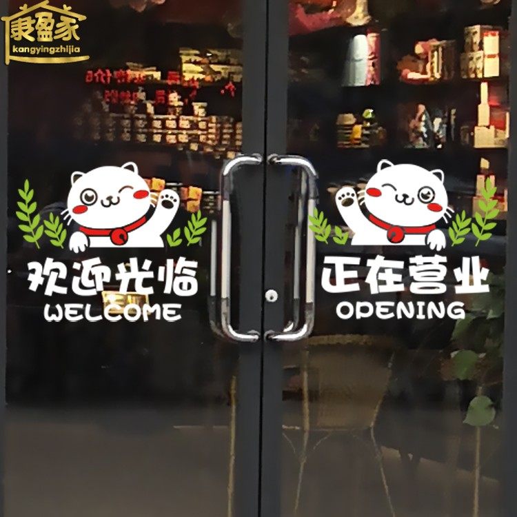 Creative personality shop glass door stickers Clothing Milk Tea Welcome to cute little Cat Ramen Decoration Sticker