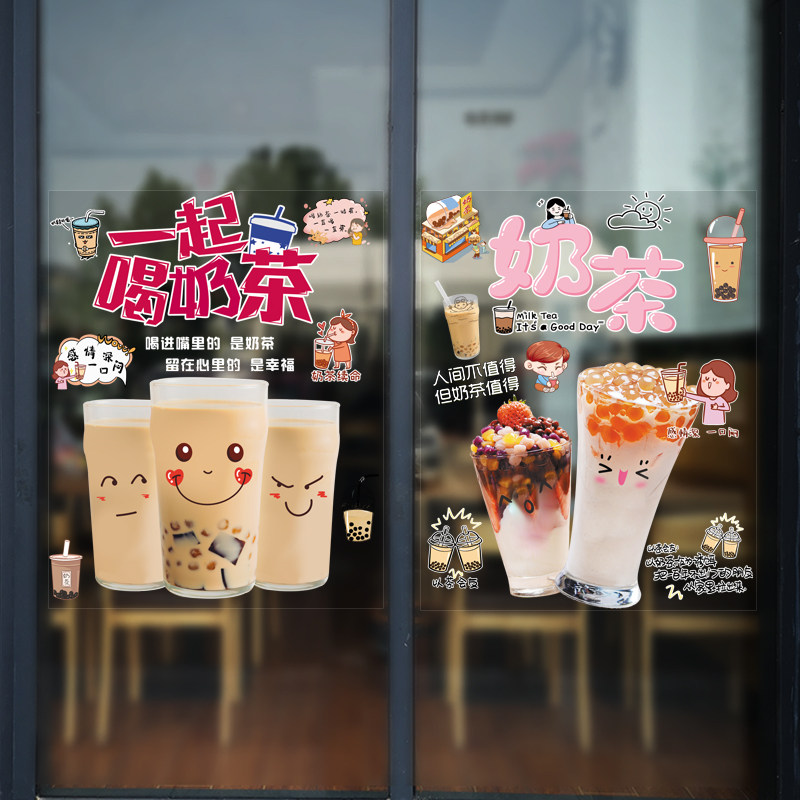 Personality creative milk tea shop glass stickers milk tea coffee fruit drink shop window sliding door decoration poster stickers