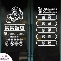 Hotel Glass stickers custom specialty snacks food fast food restaurant window glass sliding door decoration advertising stickers