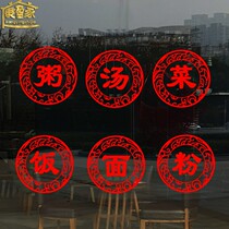 Creative hot and sour noodle restaurant glass door stickers snack bar window decoration stickers breakfast soup noodle restaurant dress stickers