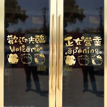 Welcome to the glass sticker hotel milk tea cake shop beauty barber shop push pull door sticker