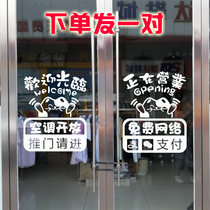 Welcome to air-conditioned open shop stickers hotel clothing milk tea shop free wifi window glass door stickers