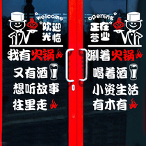 Hotel hot pot restaurant glass door wall decoration stickers Welcome to the window barbecue spicy hot shop dress up stickers