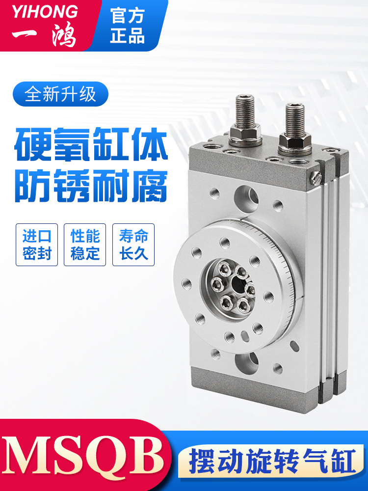 SMC type rotary cylinder MSQB10A 20A 30A 50 MSQA10R 20R 30R HRQ20A