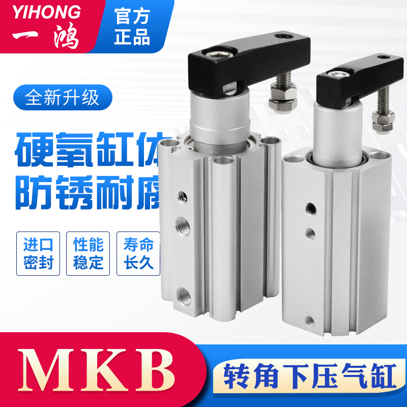 SMC type MKA MKB25-10 swivel swing gym 90-degree clamping 32 40 50 63 63-press corner cylinder