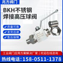 304 stainless steel cng natural gas BHK high pressure ball valve union welding YJZQ hydraulic oil butt welding high pressure ball valve