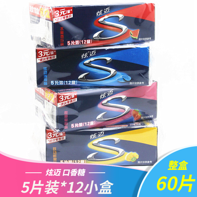 Dazzling sugar free gum 5 pieces * 12 small box (60 pieces) honey watermelon mint snack candy