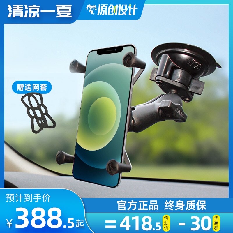 American RAM mobile phone car bracket Car windshield suction cup car mobile phone holder imported car universal model