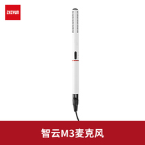 Zhiyun Zhiyun Yunhe M3 camera wired microphone interview grade radio microphone recording microphone Zhiyun M3 expansion microphone