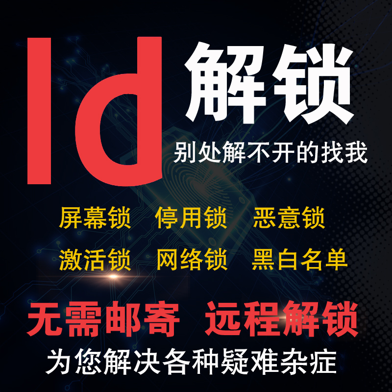 Suitable for Apple Mobile Phones Iphonex 13 14 15 16 17Promax, Remote Flashing to Unlock Tablet Settings