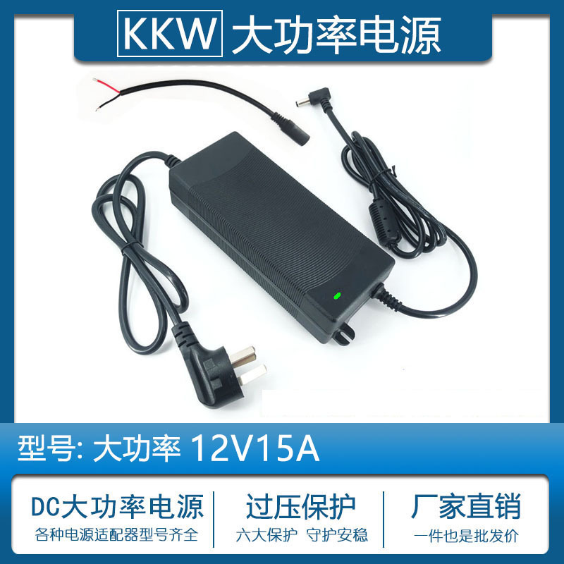 12V15A Power Adapter Subwoofer 10A Motor Motor Water Pump Air Pump 220V to 12V12.5A Power Supply