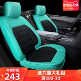 Зимняя ткань, кресло, универсальное сиденье на четыре сезона, подушка