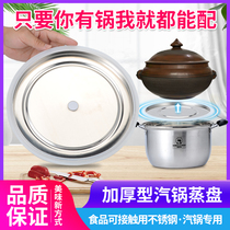 Yunnan Jianshui purple pottery steam pot chicken steam pot household food contact stainless steel pot steaming plate sealing ring bottom pot