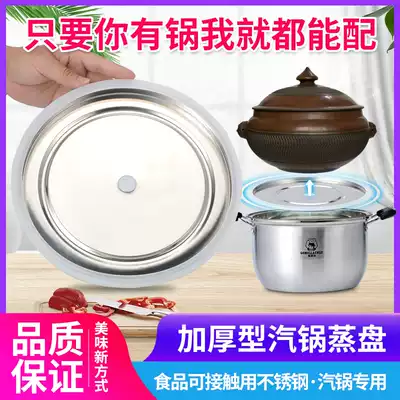 Yunnan Jianshui purple clay steam pot Chicken gas pot Household food contact stainless steel pot steaming plate sealing ring bottom pot