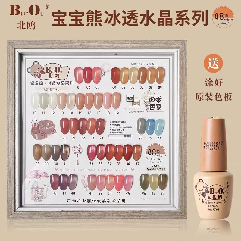 2024 Nordic Boou Baby Bear Ice Transparent Crystal Nail Polish Gel 48 Colors Nail Salon Special Phototherapy Gel Set Refill