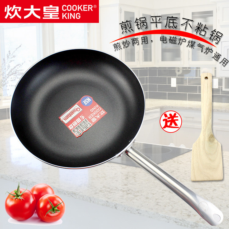 Commercial flat bottom non-stick cooker Emperor stainless steel handle coated aluminum large frying pan Halberd melaleuca induction cooker