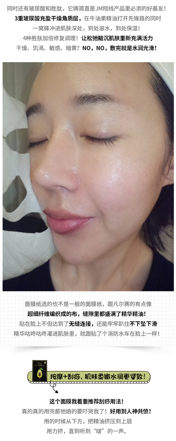 章鱼 家 # Skin Uống thịt bò lắc # JMsolution dầu bơ mặt nạ JM tốt dưỡng ẩm da sữa dưỡng ẩm da mặt