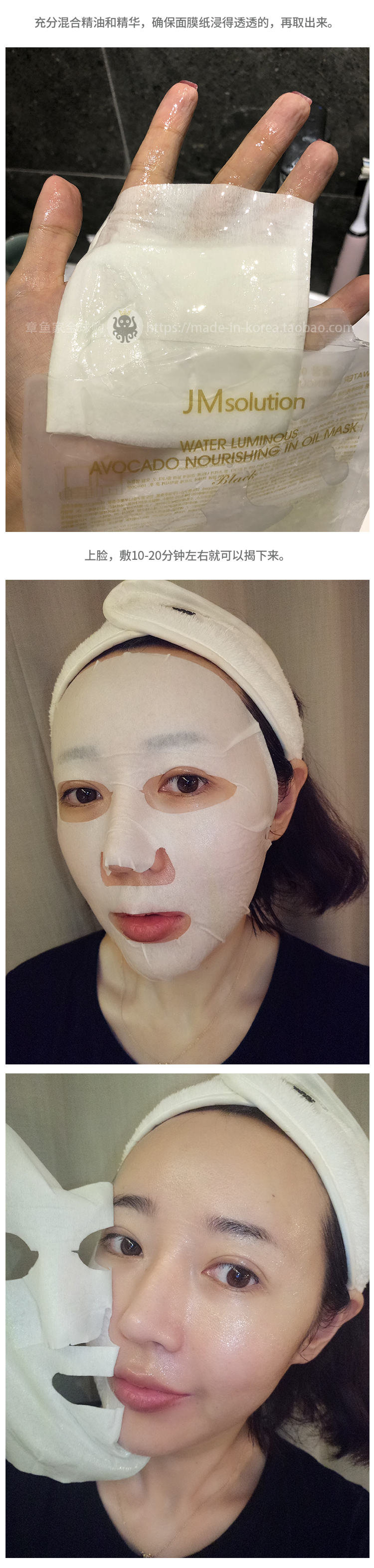 章鱼 家 # Skin Uống thịt bò lắc # JMsolution dầu bơ mặt nạ JM tốt dưỡng ẩm da sữa dưỡng ẩm da mặt