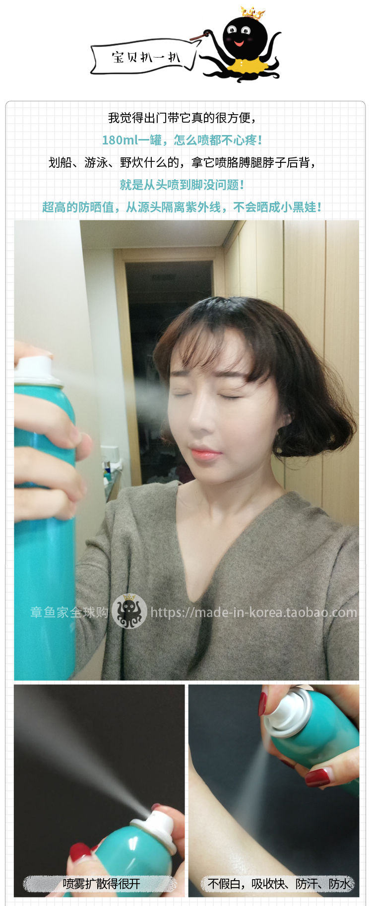 Octopus JM Korea JMsolution Qingguang Ocean Pearl Sunscreen Spray Female Cream Body Waterproof SPF50 kem chống nắng the same