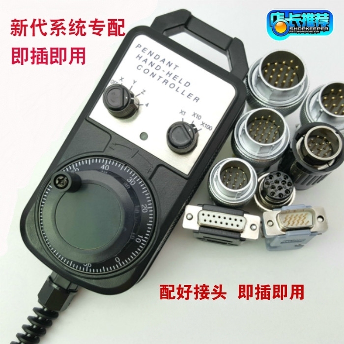 New Generation System Dedicated Electronic Handwheel Feihe Feidiao Engraving Machine Cnc Machining Center External Handheld Box