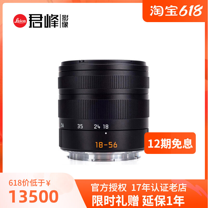 leica Leica TL 18-56 mm f 3 5-5 6 ASPH Single eye lens Leica TL18-56