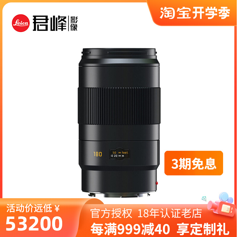 Monarch Peak Image Leica Leica S 180 3 5 APO single anti-lens Leica S with a long charred lens 