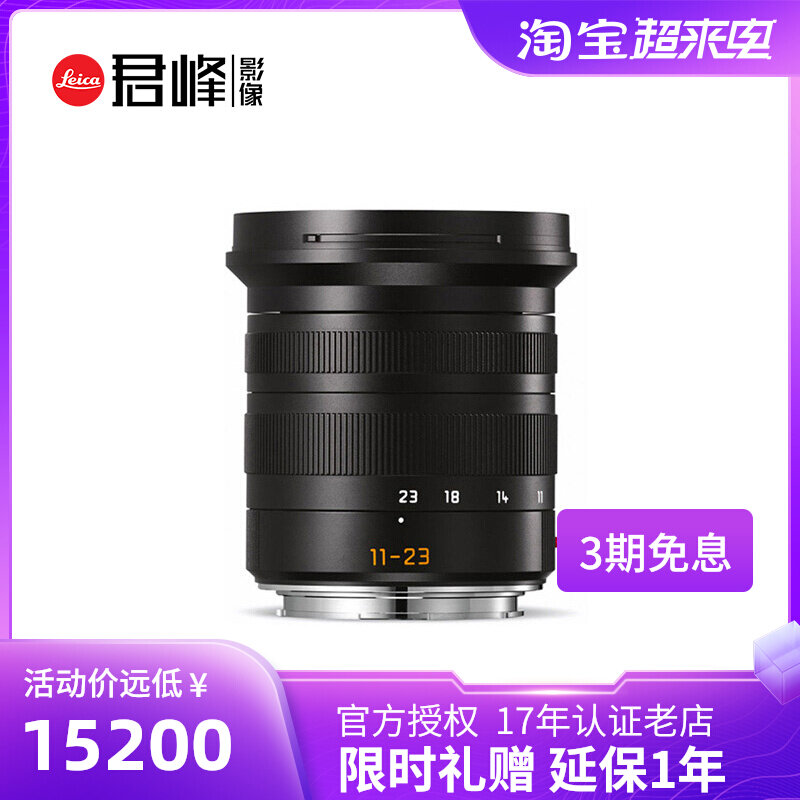 Leica Leica TL 11-23 mm f 3 5-4 5 ASPH Leica T 11-23 lens