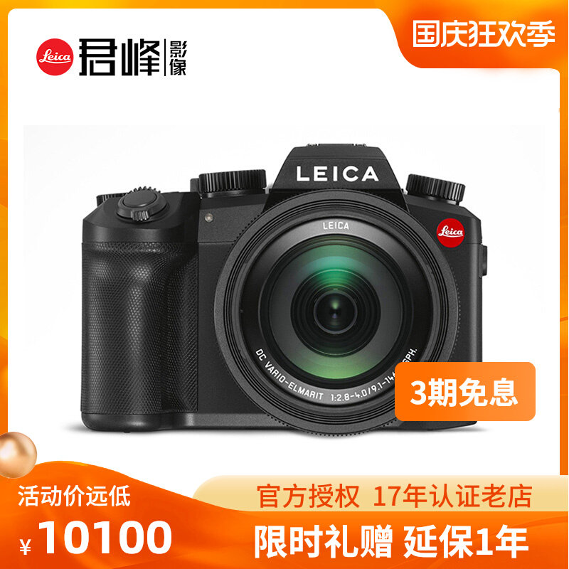 Leica Leica V-LUX5 digital camera 16x zoom lens Leica telephoto travel portable brand new