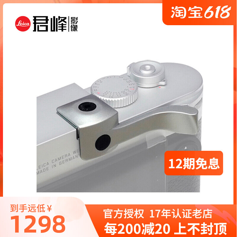 leica Leica M10R M10M finger handle Finger Leica M10P M10 Camera Handle American Thumbs