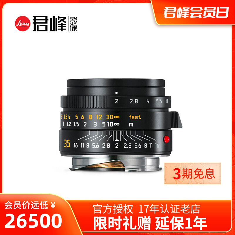 leica Leica Summicron-M 35mm F2 ASPH lens Leica M35F2 0 11673#