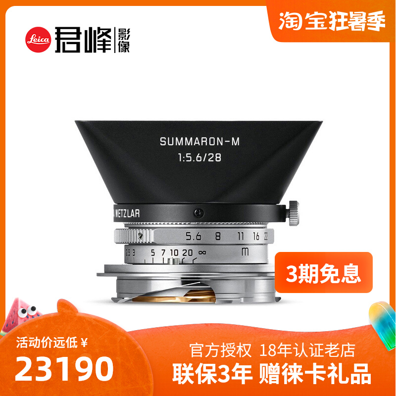 Leica Leica M 28MMf 5 6 fixed focus lens Leica M28F5 6 street shot wide-angle blind shot compact