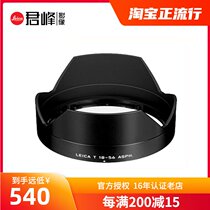 Leica Leica T18-56 Lycra TL18-56 lens hood Original original sunshade