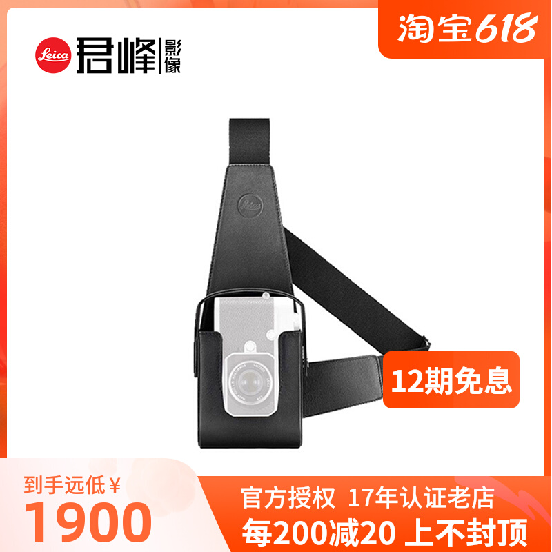 leica Leica M10R original factory leather trekleka m10P M11 camera bag inclined satchel gun bag single shoulder bag
