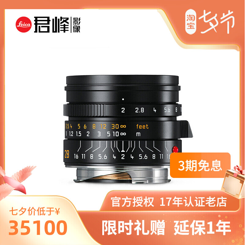 Leica Leica Summicron-M 28mm F2 ASPH Leica M28F2 0 camera wide angle lens