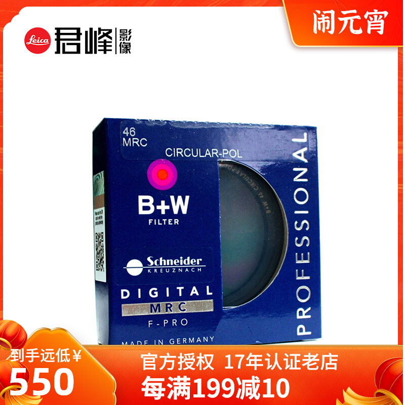 B+W 39mm 46mm 49mm PRO MRC CPL Lens Polarizer Polarizer Filter